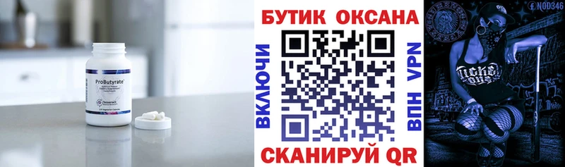 блэк спрут онион  дарнет шоп  Петровск  БУТИРАТ бутандиол 