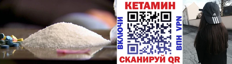 Кетамин VHQ  Петровск 