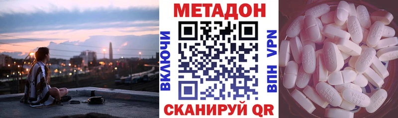 МЕТАДОН белоснежный  Петровск 